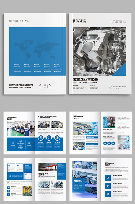 機械生產宣傳冊設計模板 專業設計服務助力企業高效傳播