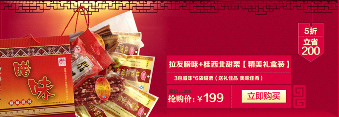 桂西北風(fēng)味 跨越山水的舌尖之旅——桂西北食品旗艦店品牌探索